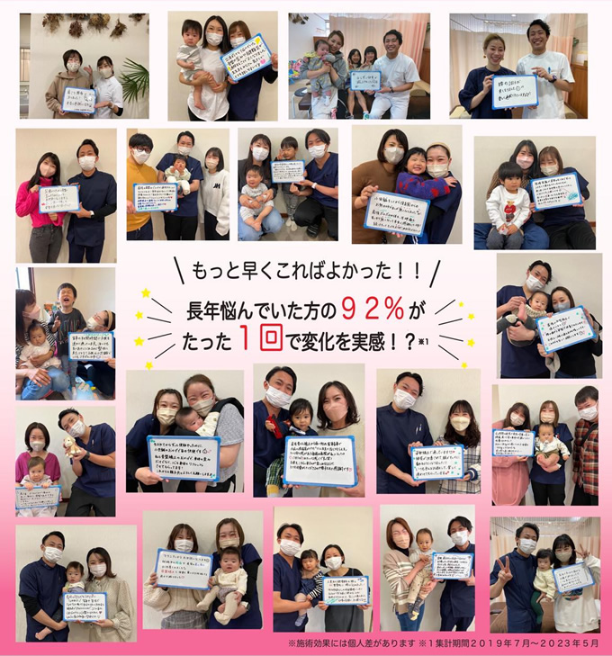 長年悩んでいた方の92%がたった1回で変化を実感